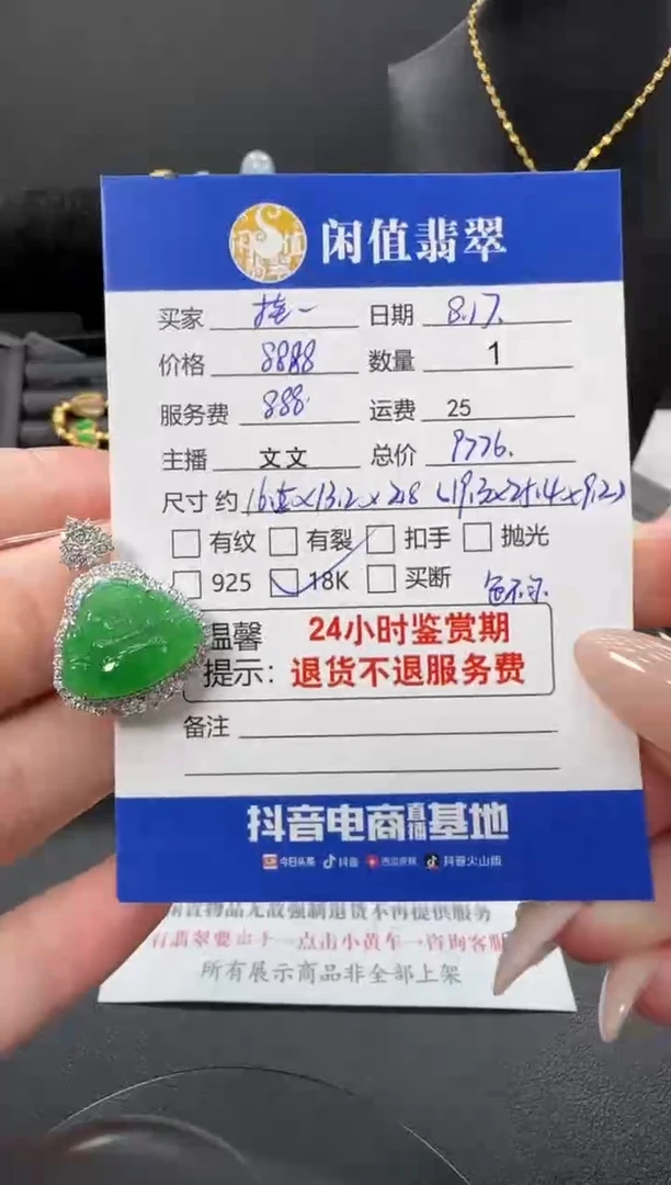 翡翠18K金镶嵌吊坠(不含链)挂**件翡翠吊坠