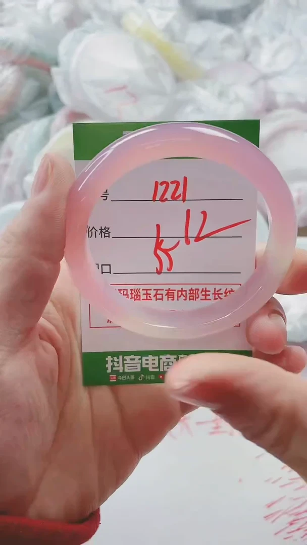 【闪购商品】玛瑙/玉髓手镯未镶嵌1221