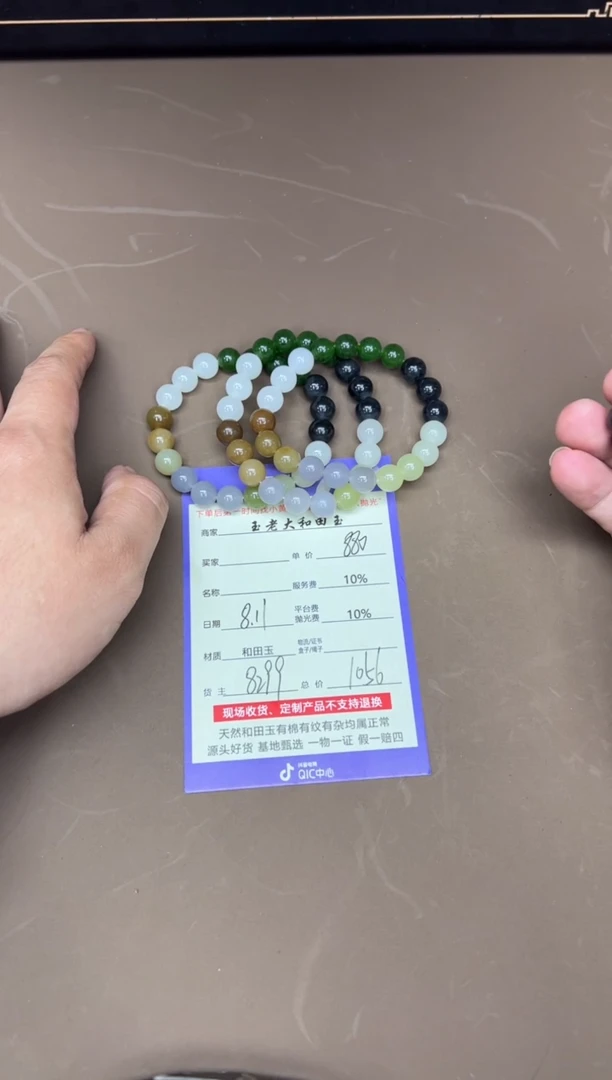 手串未镶嵌和田玉8299多样性发货拍一发一