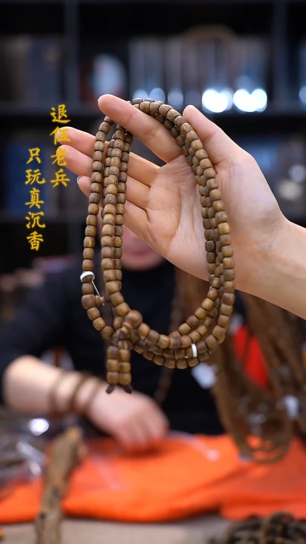 【闪购商品】沉香手串黑马哥0.7白棋虫漏鼓珠多圈多样性发其一