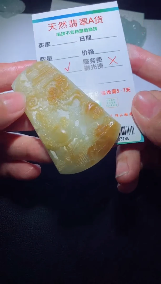 【闪购商品】定制翡翠定制毛货未镶嵌定制毛货03745