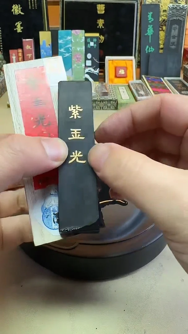 艺粟斋 紫玉光 油烟101 1两1锭不挑版