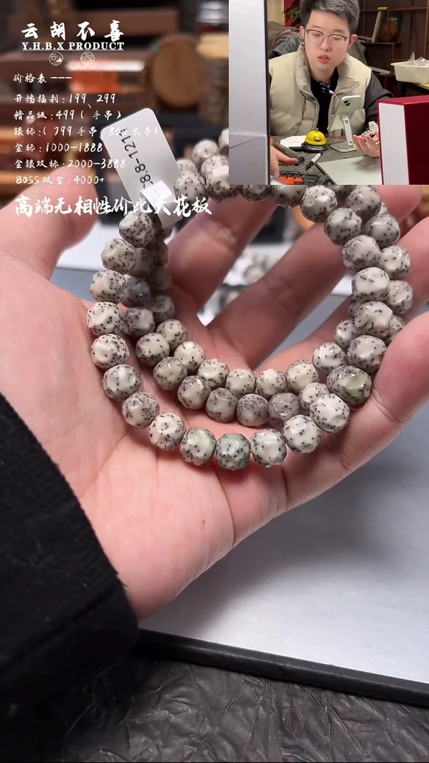 手串星月菩提a4福利8.7