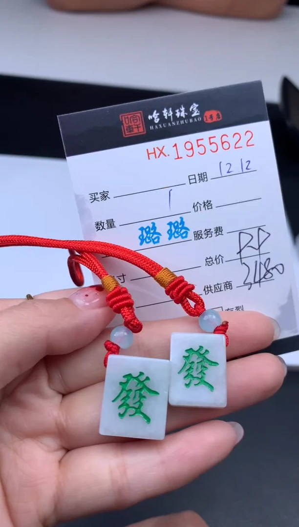 未镶嵌挂件翡翠哈轩 挂件1（多样性发其一）