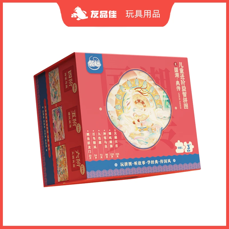 张丹丹优选玩具：领幼《国潮·典传》国风进阶拼图一件6盒（3-6岁