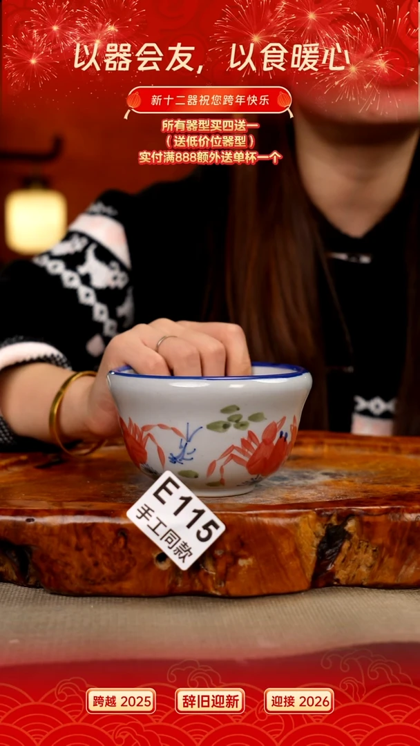E115新十二器瓷器