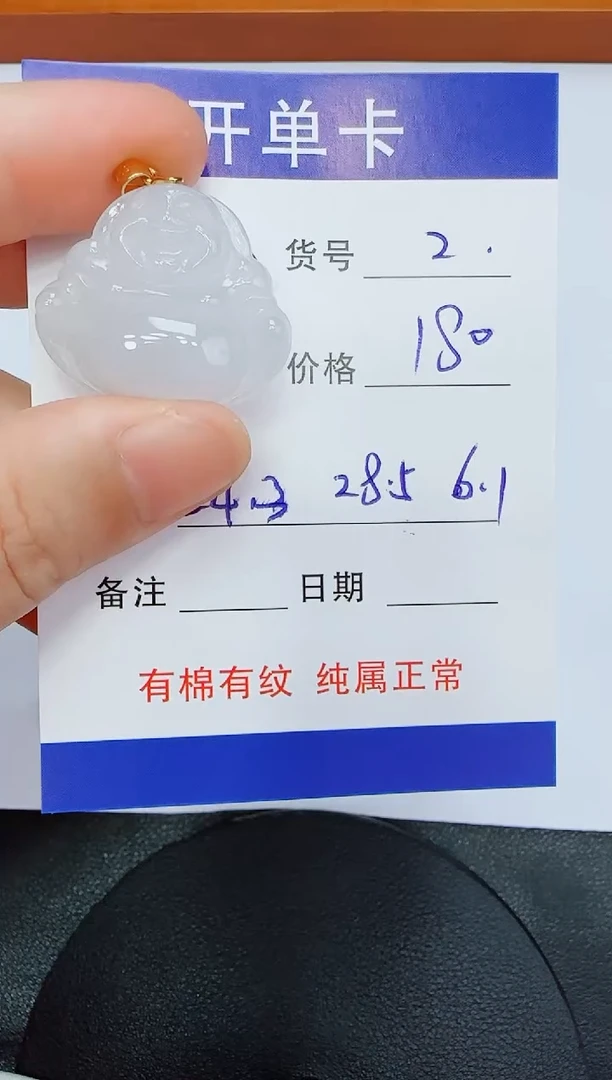 吊坠(赠链)未镶嵌翡翠2