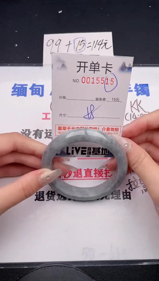 未镶嵌手镯翡翠15