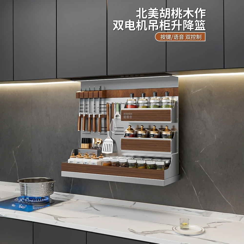 厨房调味收纳吊柜垂直升降电动智能声控下拉自动调味拉篮升降新款
