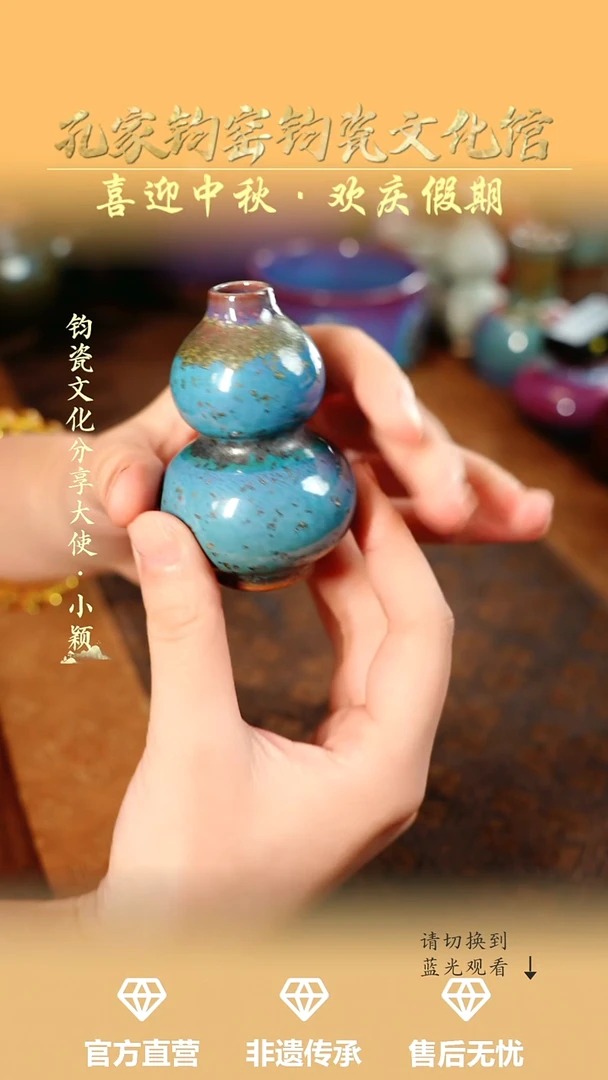 孔家钧窑艺术欣赏-铜系小葫芦