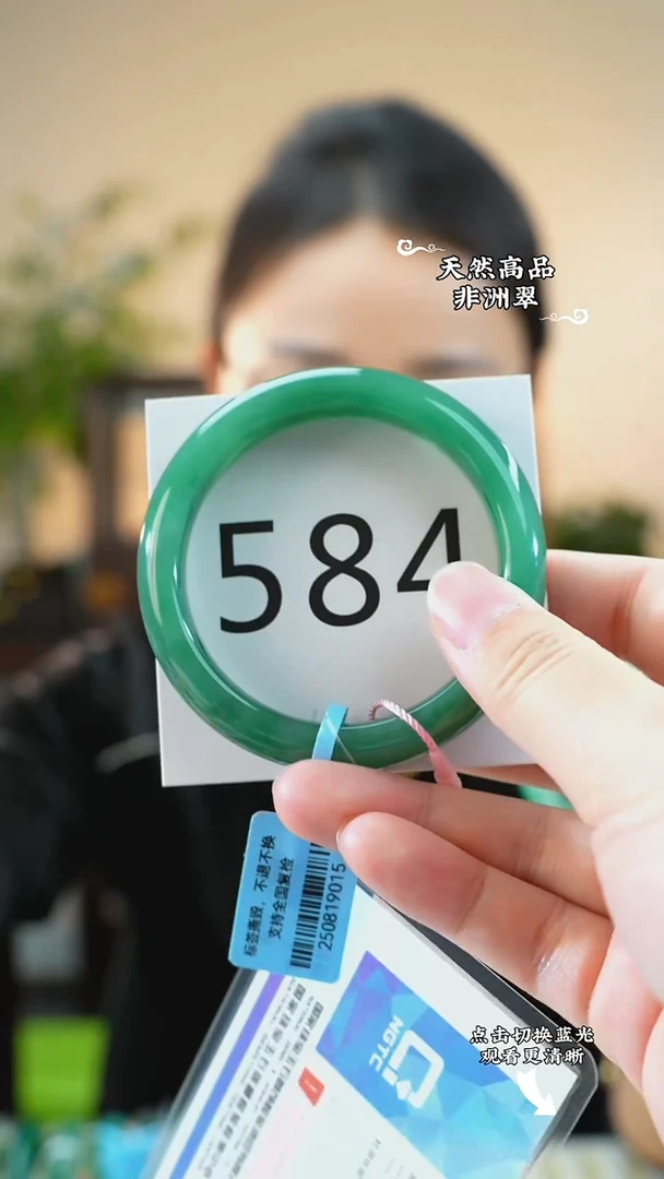 未镶嵌手镯石英质玉（非洲翠）5455