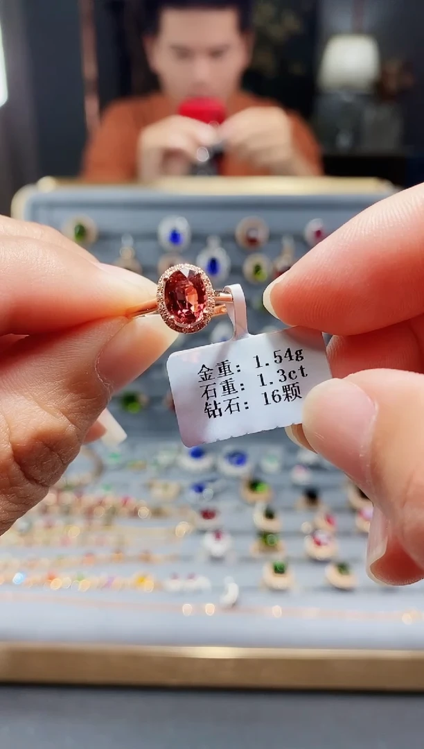 【闪购商品】碧玺戒指18K金镶嵌1.3..