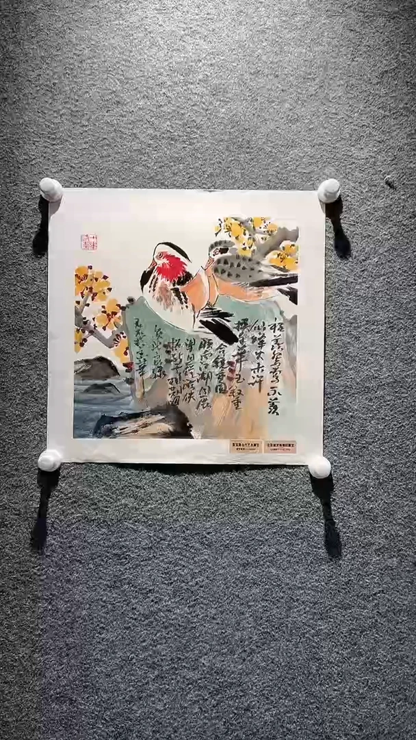 国画山东国鉴FJS国画作品