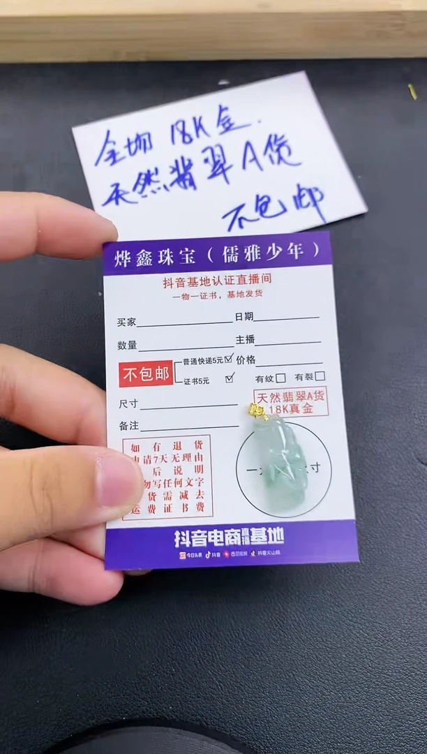 颈饰18K金镶嵌翡翠天然翡翠A货赠皮绳