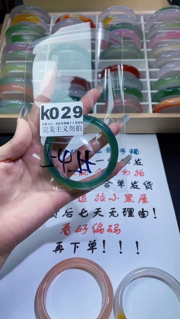 手镯玛瑙/玉髓未镶嵌54-55