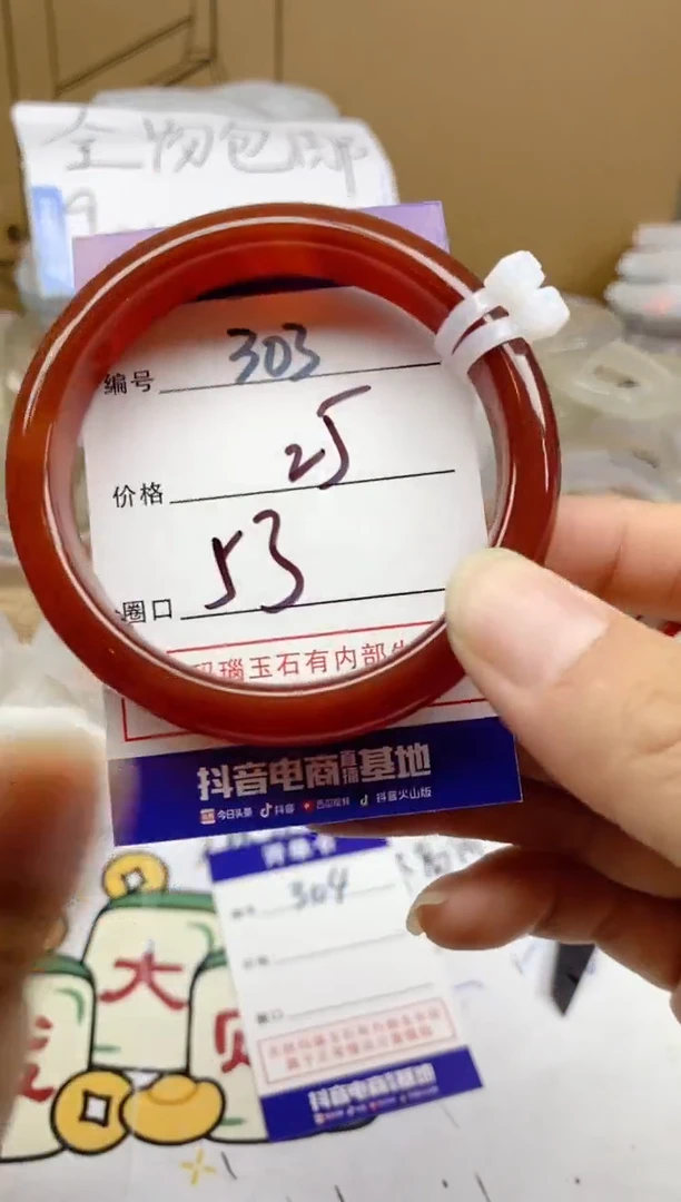 手镯玛瑙/玉髓未镶嵌303