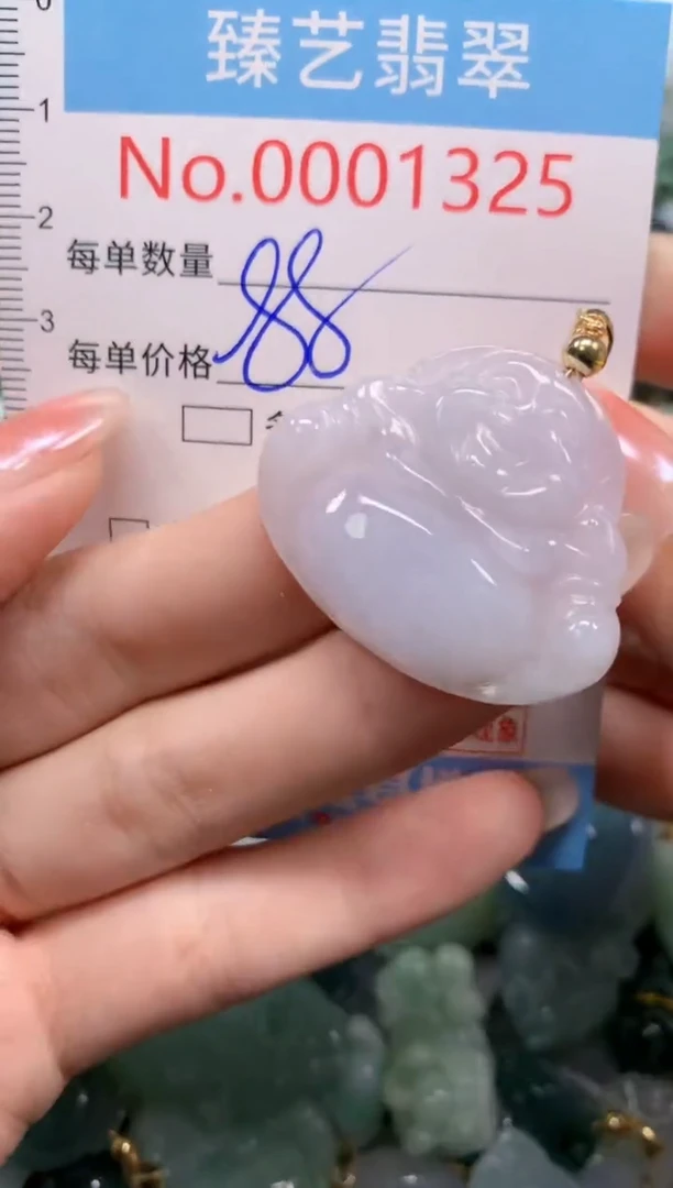 颈饰未镶嵌翡翠1325