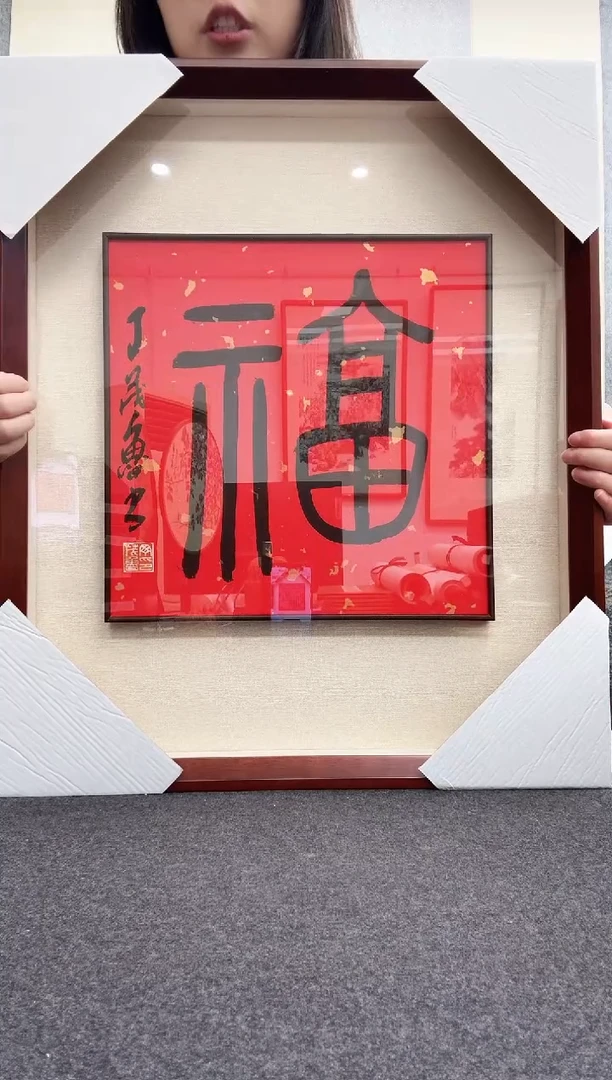 书法丁茂鲁: