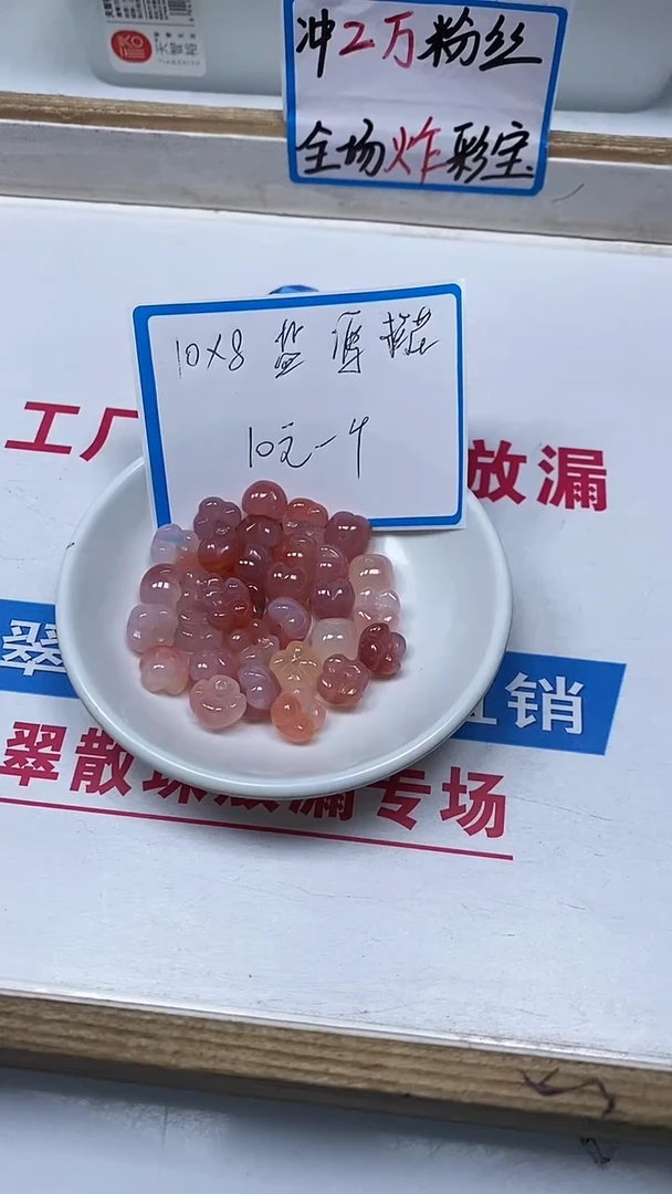 【闪购商品】玛瑙/玉髓散珠未镶嵌A932 盐源 桂花1个10元