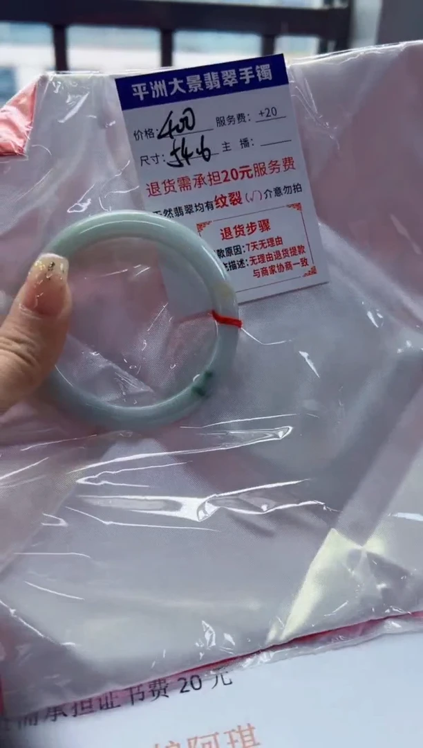 未镶嵌手镯翡翠圈口55