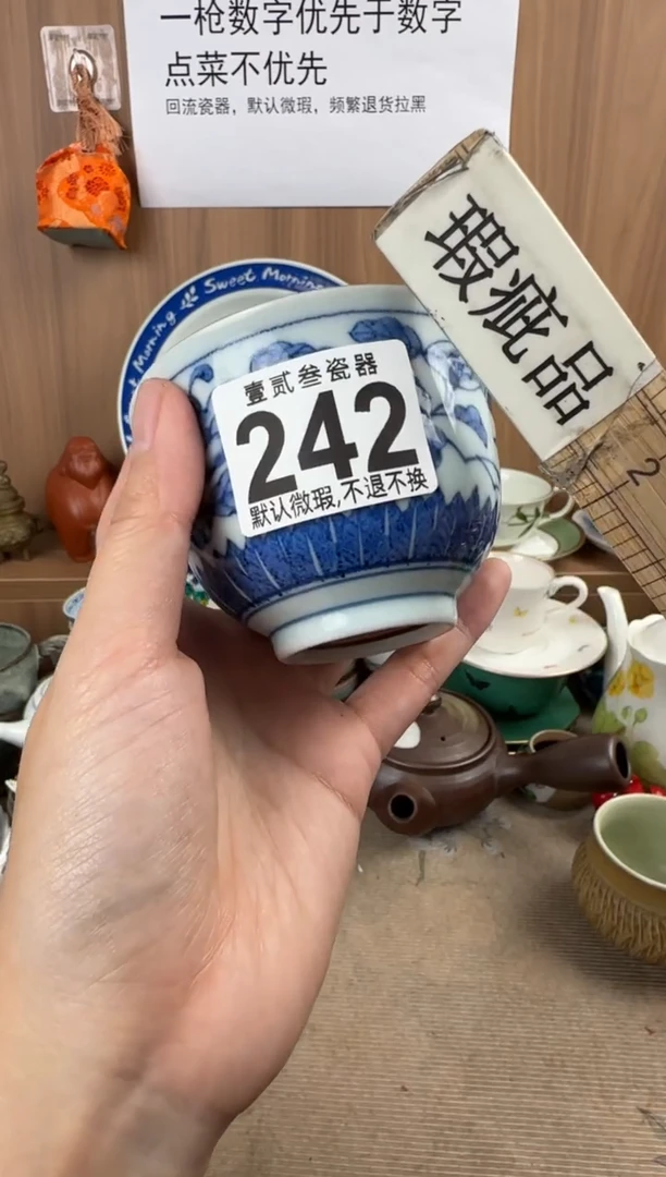 六*瓷器瓷器瓷器瓷器