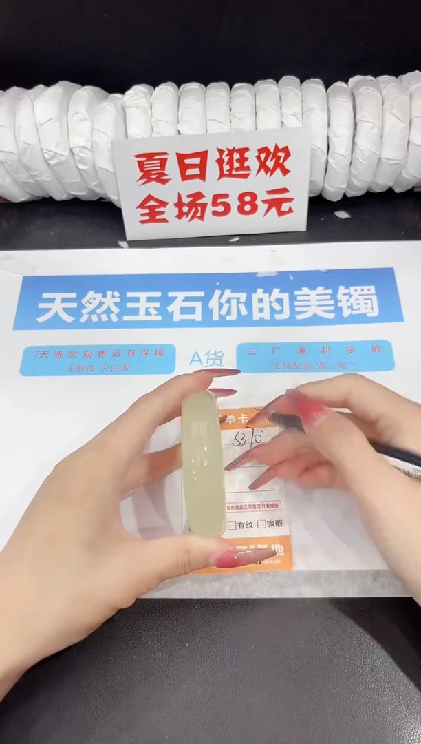 未镶嵌手镯石英质玉s370-54