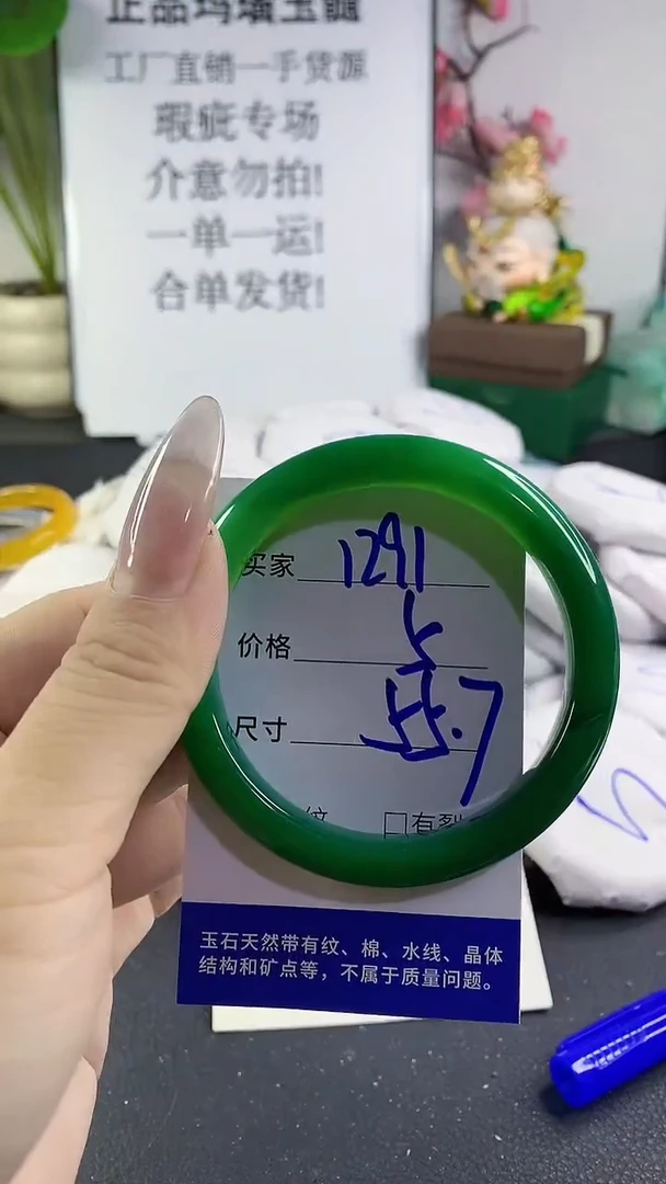 手镯玛瑙/玉髓未镶嵌1291