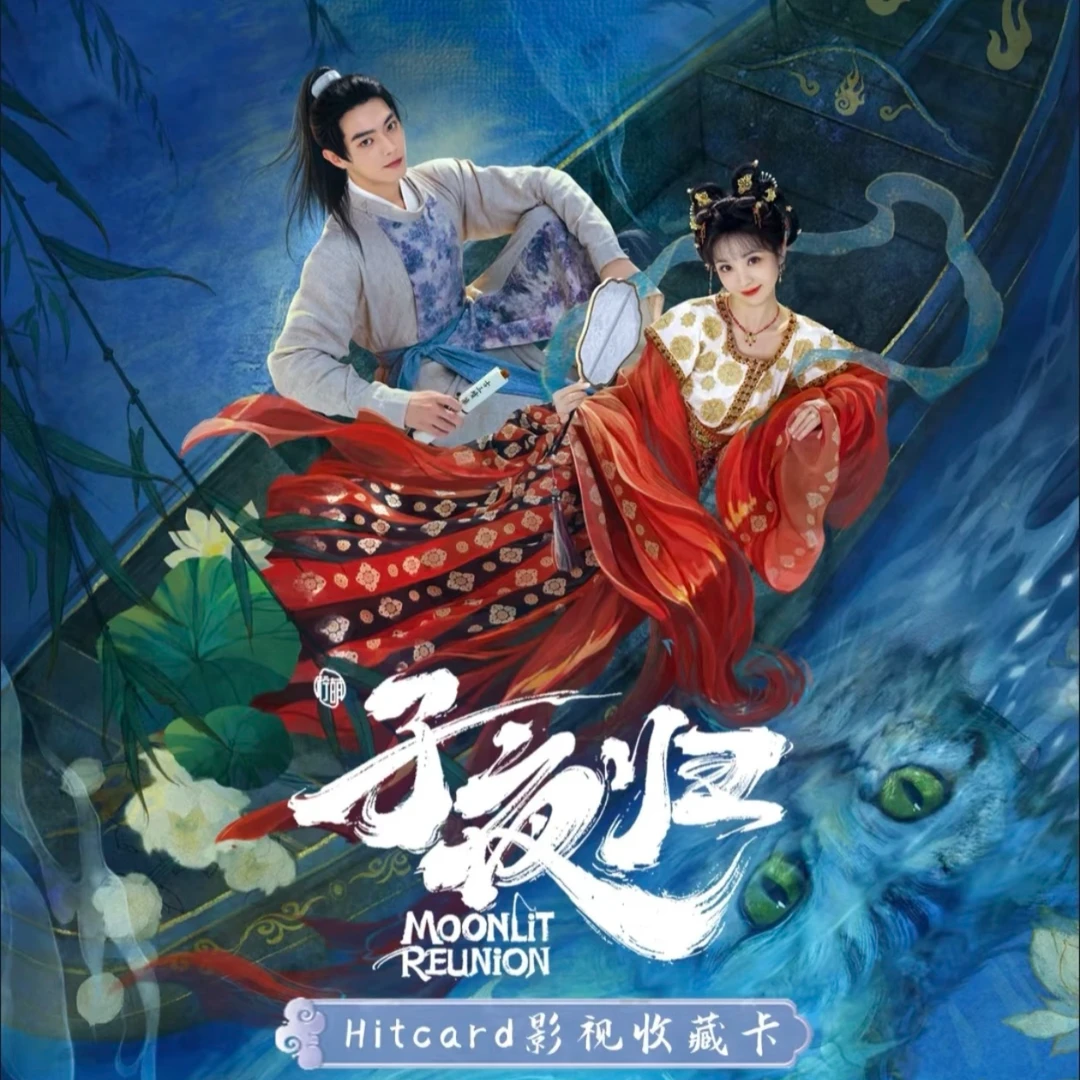 【盒拆】Hitcard《子夜归》官方影视收藏卡-田曦薇