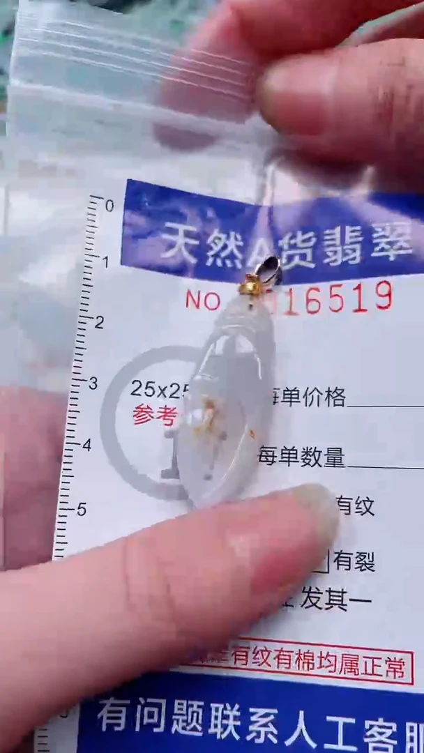 翡翠未镶嵌吊坠(不含链)1
