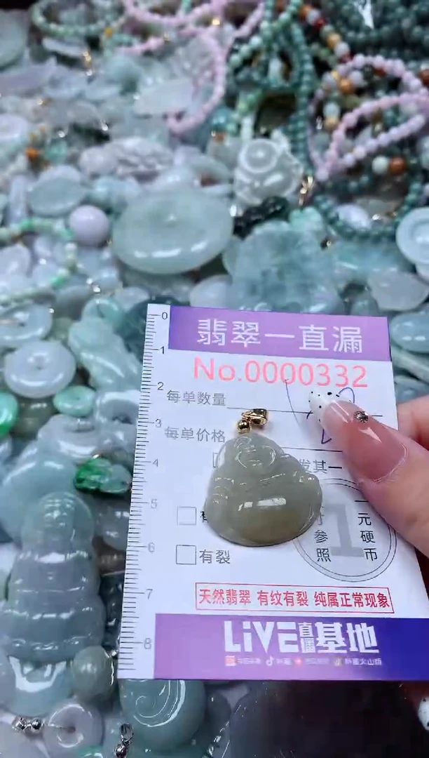 翡翠未镶嵌吊坠(不含链)332