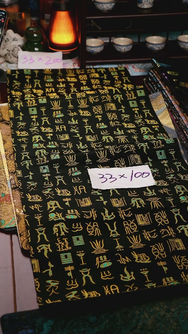 【甲骨文单面】中国风干泡织锦茶席33*100