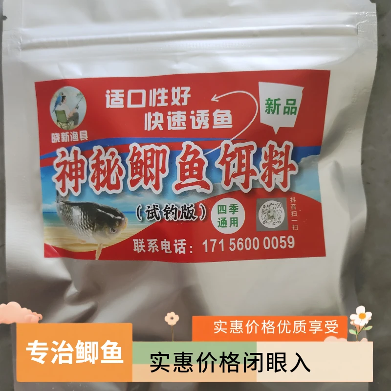 新款神秘鲫鱼饵料适合多种台钓场景
