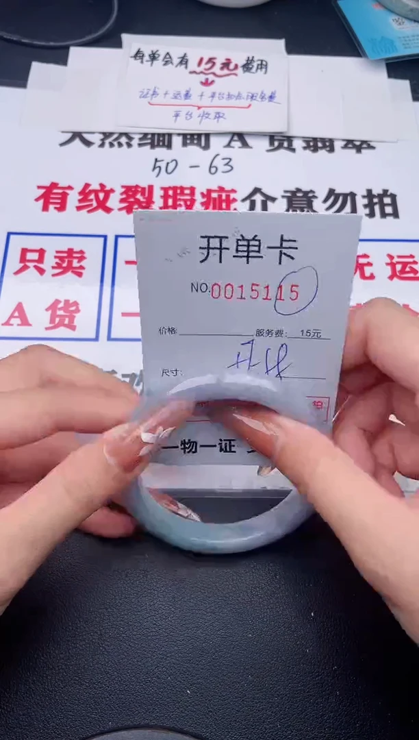 未镶嵌手镯翡翠15