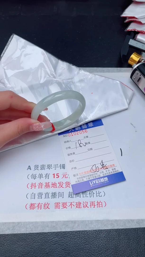 【闪购商品】翡翠手镯未镶嵌56          