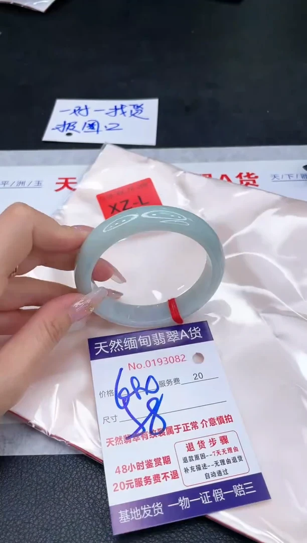 未镶嵌手镯翡翠680.00