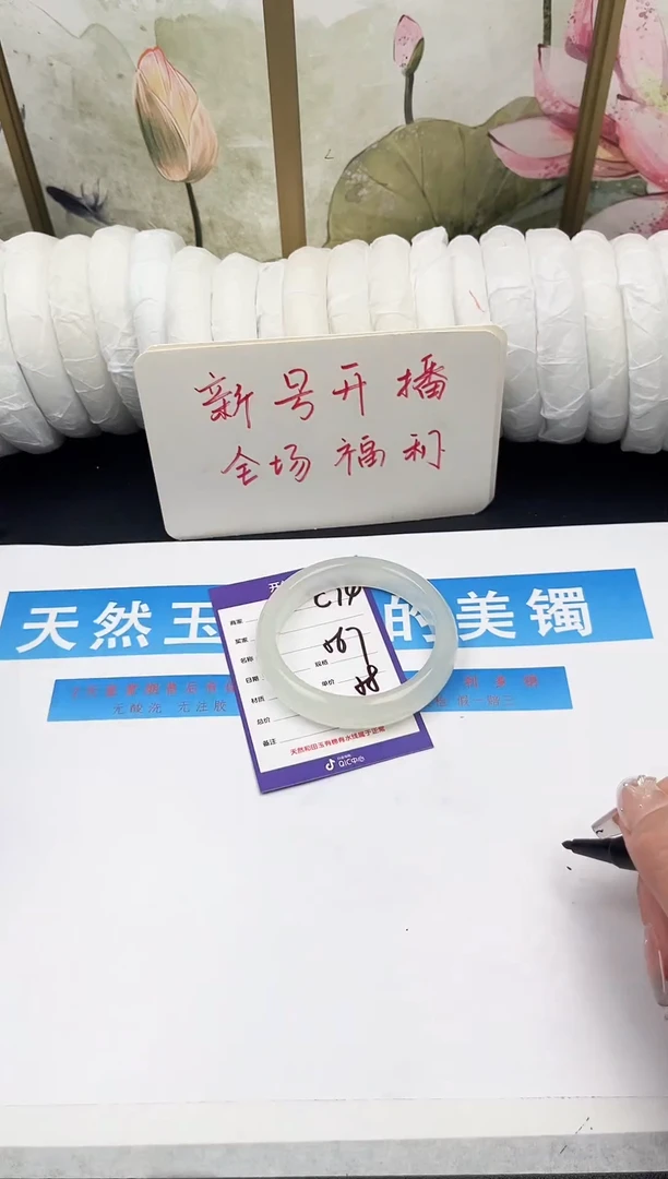 未镶嵌手镯石英质玉C74微色差