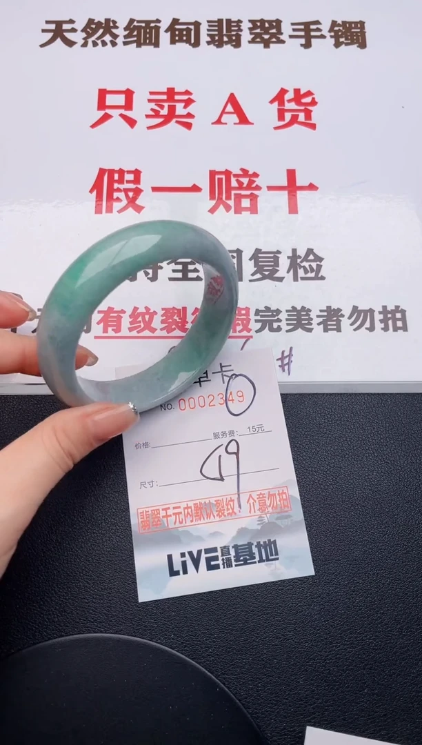 未镶嵌手镯翡翠49有纹有裂有瑕疵