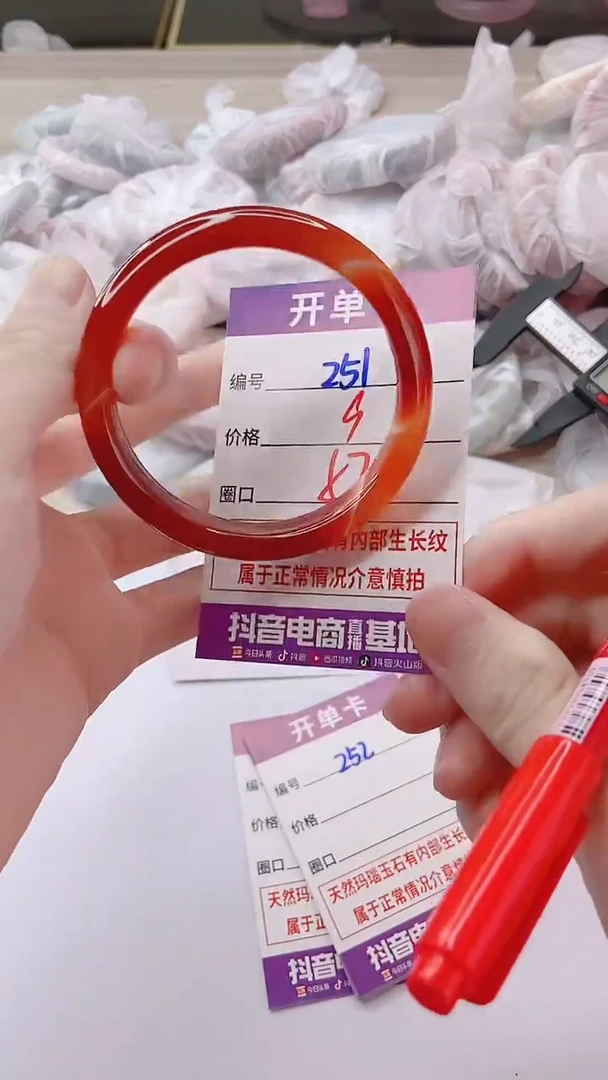 手镯玛瑙/玉髓未镶嵌251