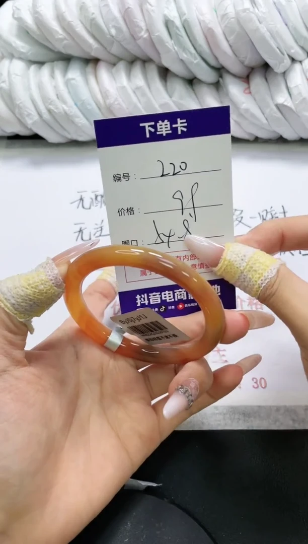 未镶嵌手镯玛瑙/玉髓220
