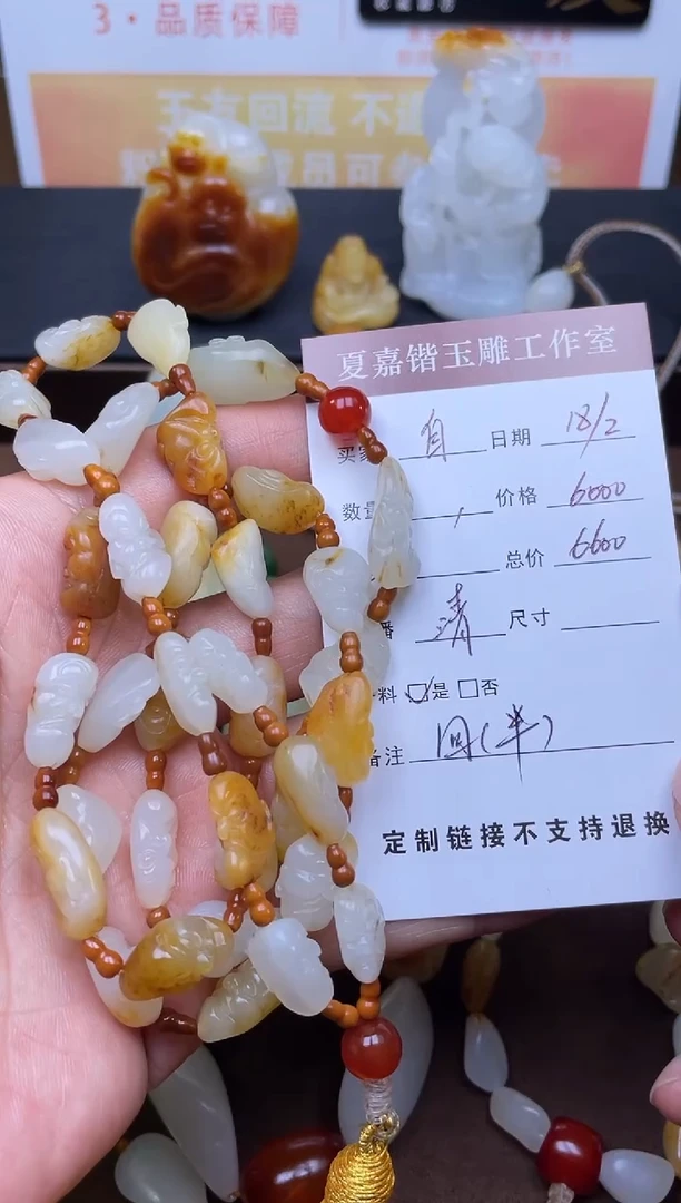 【闪购商品】和田玉颈饰未镶嵌1
