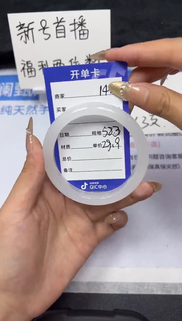 【闪购商品】石英质玉手镯未镶嵌14