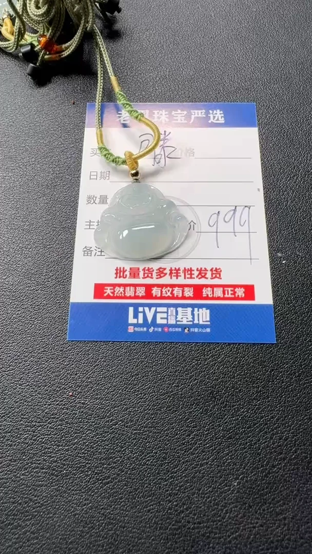 颈饰未镶嵌翡翠滕****资翡翠