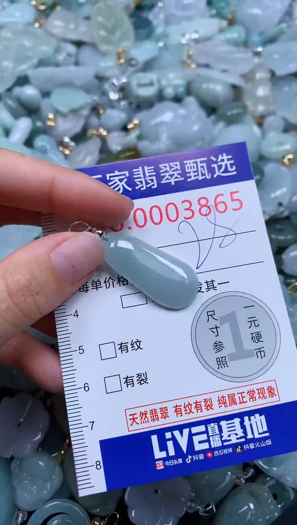 吊坠(不含链)未镶嵌翡翠3865