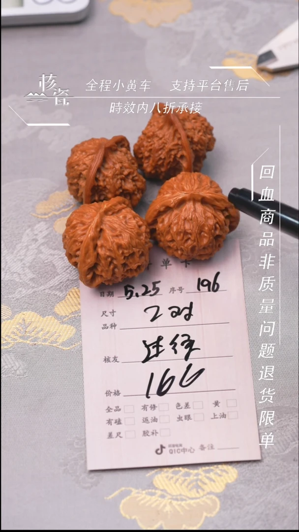 文玩核桃把件2对打包196