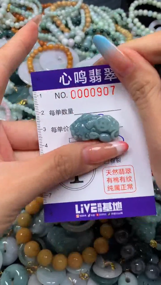 翡翠未镶嵌颈饰闪购00907