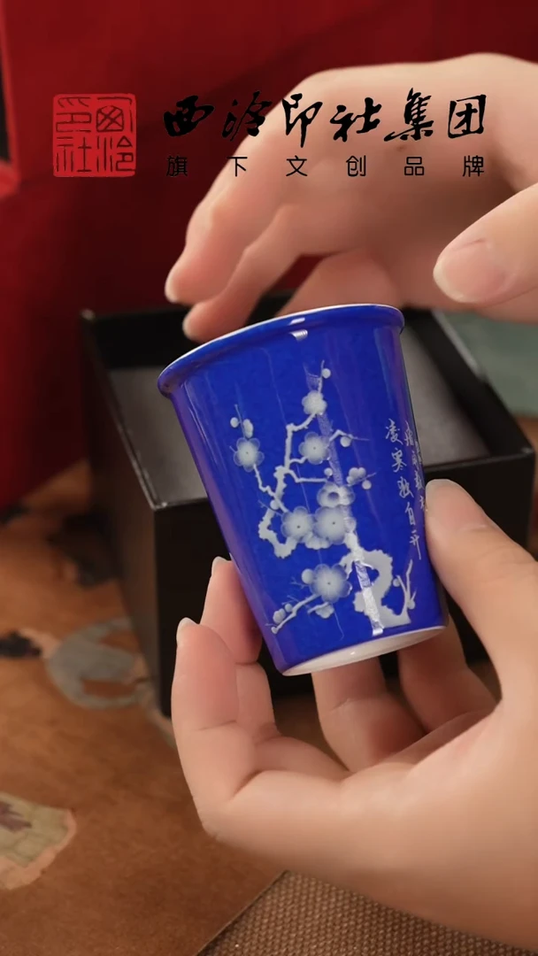 茶盏@@@@西泠墨香专属闪购链接