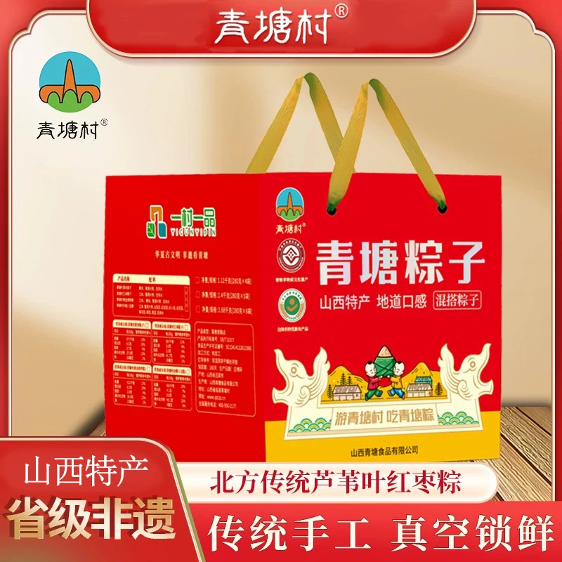 【青塘村】端午节粽子礼盒8只装大黄米江米粽子甜粽蜜枣粽非遗制作