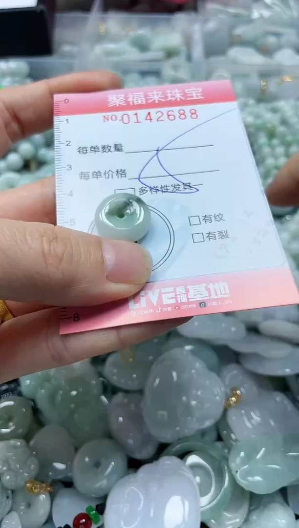 【闪购商品】翡翠未镶嵌颈饰闪购0142688