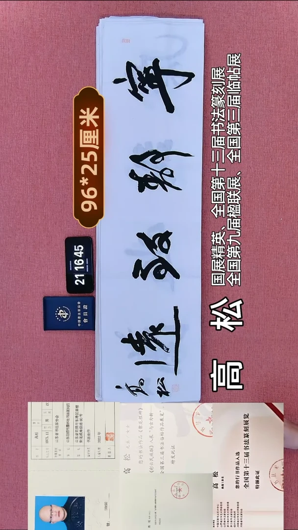 书法201         高老师书法作品