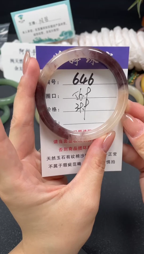 未镶嵌手镯石英质玉56.9